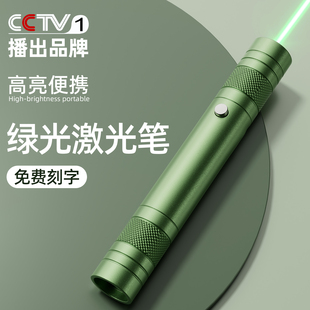 激光笔激光灯一字线远射强光红外线手电超强大功率工地镭射雷射笔逗猫充电绿光指示笔售楼部沙盘会议教练专用