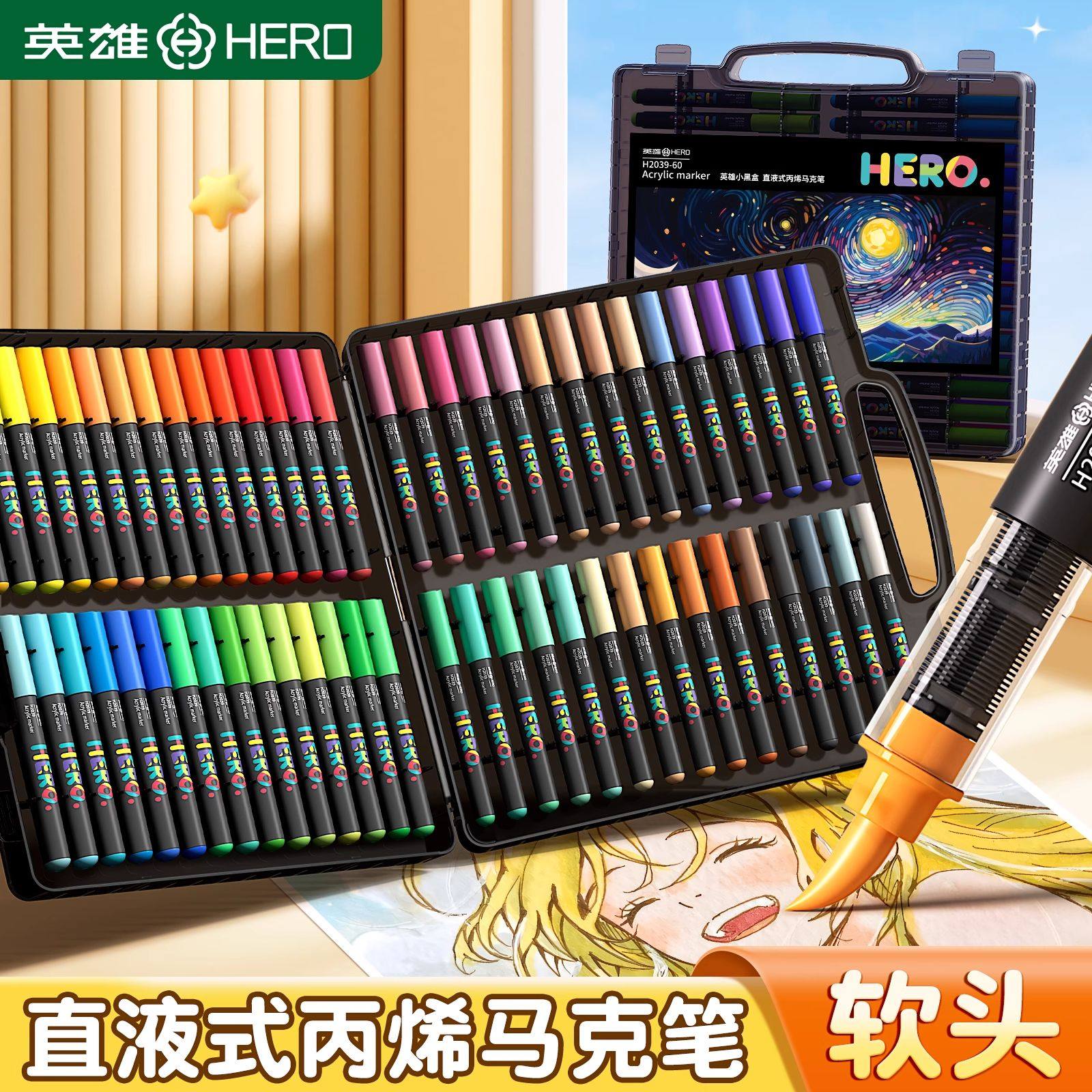 英雄小黑盒直液式丙烯马克笔软头小学生专用不透色可叠色儿童画笔,文具电教/文化用品/商务用品,马克笔,淘宝优惠券,粉丝福利购,淘宝优惠卷