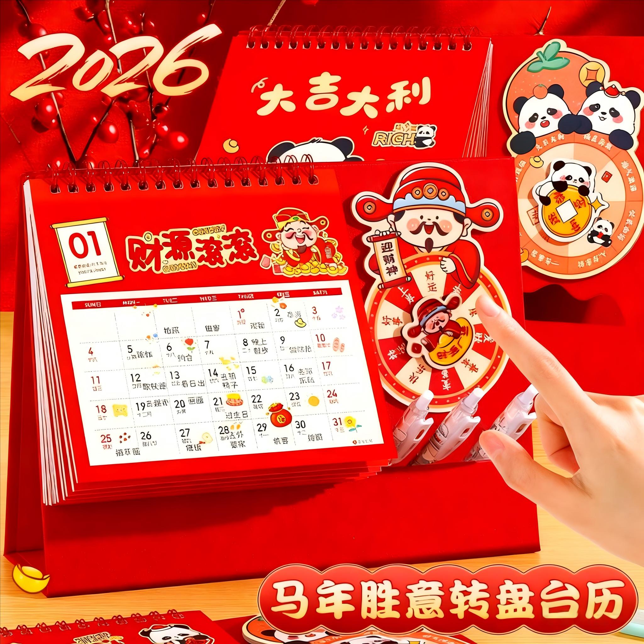 卡通台历日历2026年新款趣味摆件