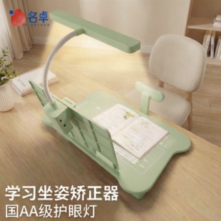 台灯款坐姿矫正器小学生桌面款儿童写字姿势矫正器正姿纠正防低头视力保护器预防近视神器写作业学习桌支架