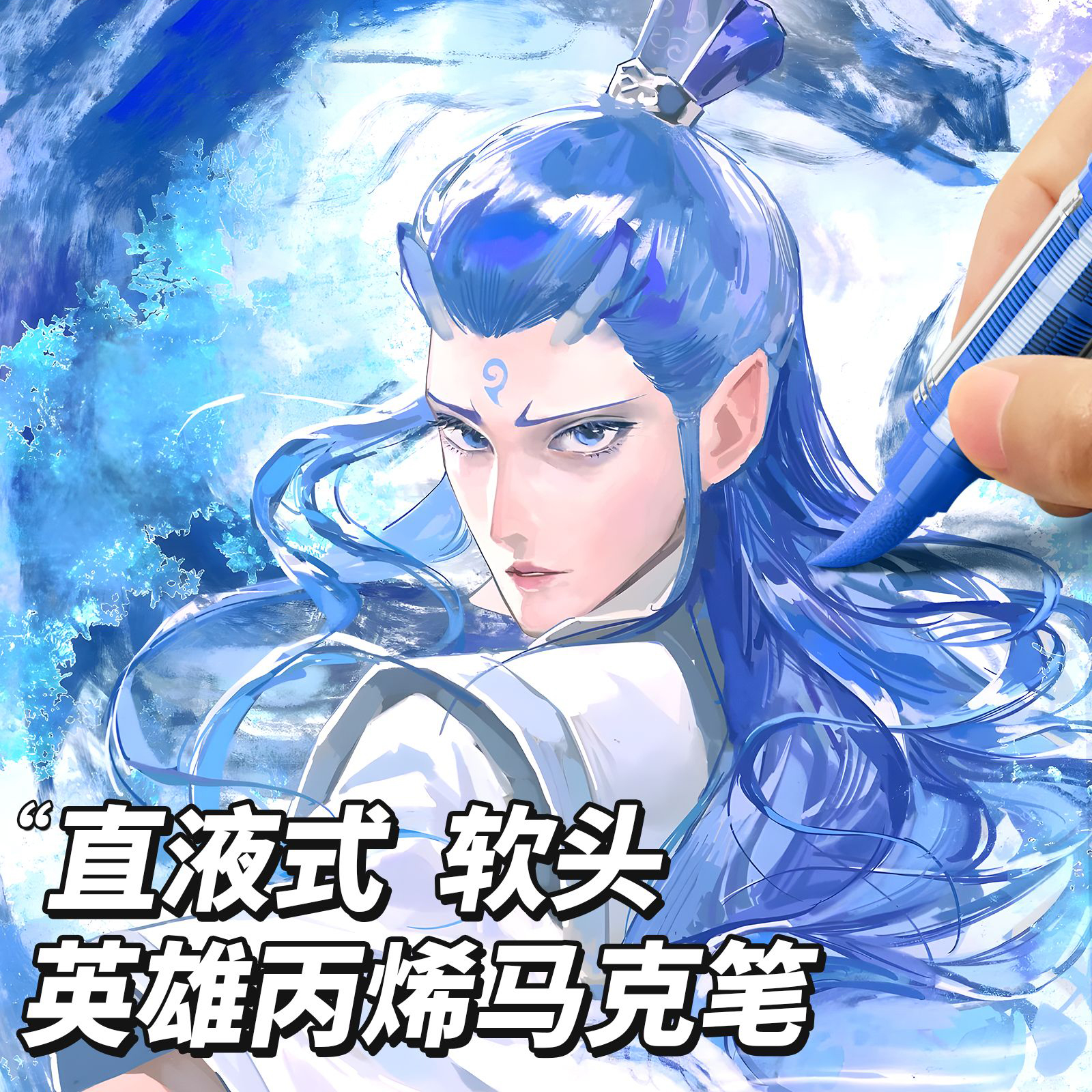 120色直液式丙烯马克笔软头