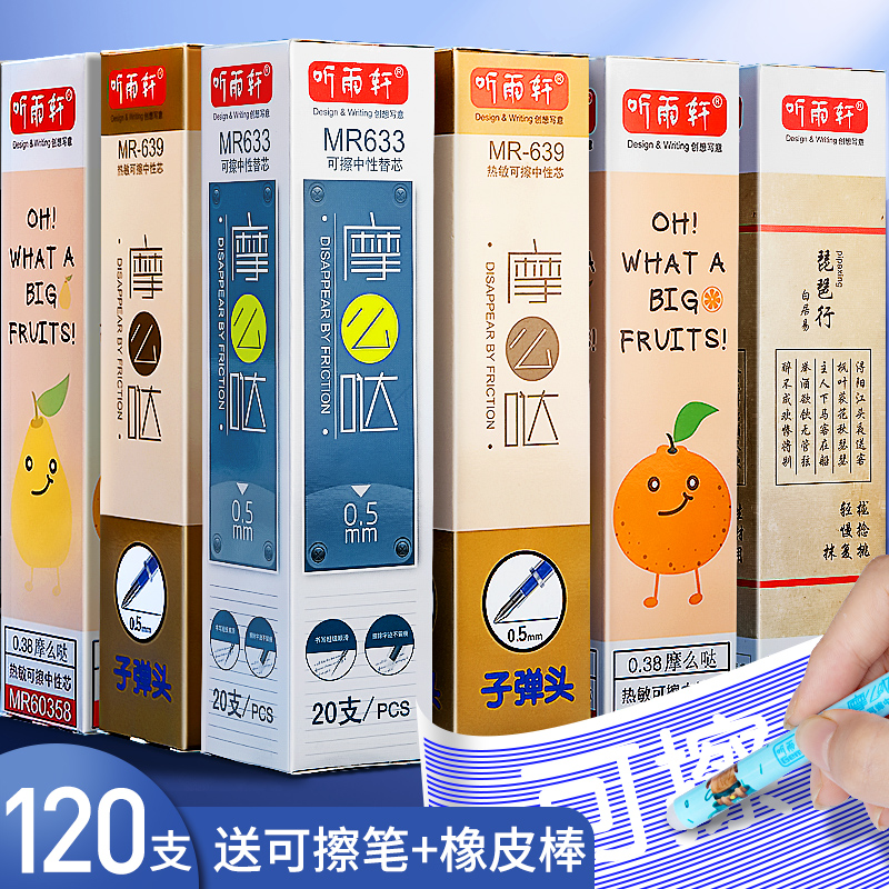 100支子弹头中性水笔芯晶蓝色3-5年级小学生用热可擦笔黑色0.5mm可爱卡通摩魔磨擦笔芯蓝色全针管签字笔替芯