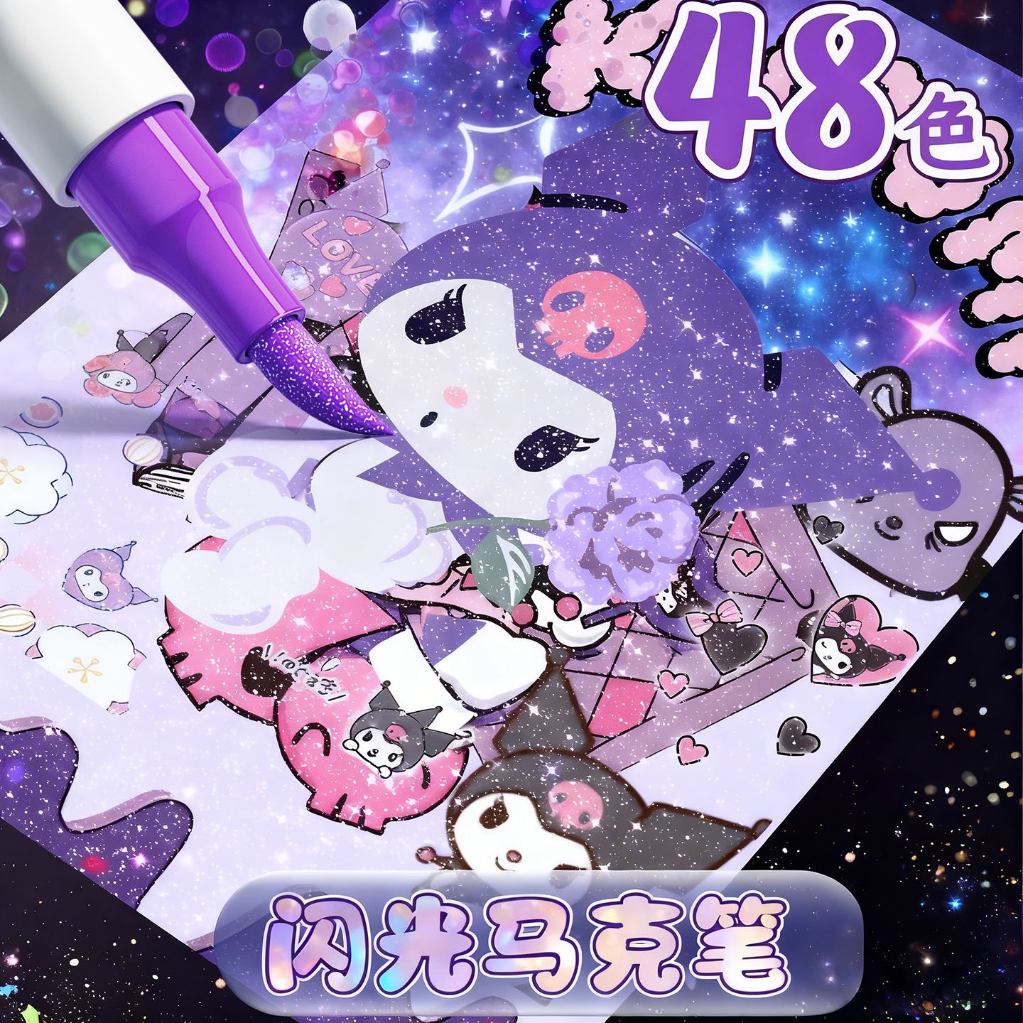 名卓60色软头爆闪珠光笔