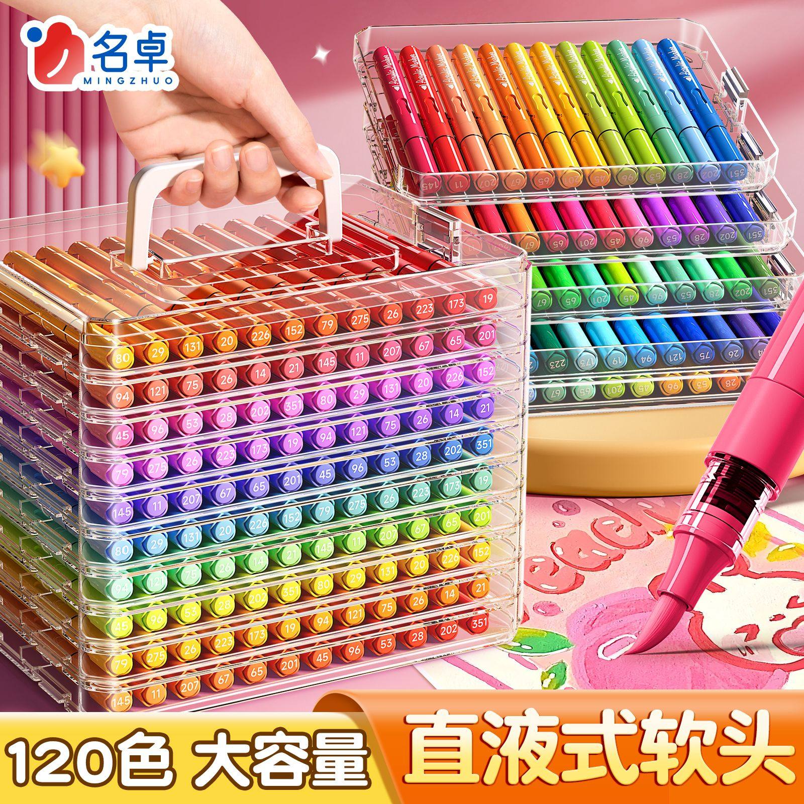 名卓2025年新款120色直液式丙烯马克笔软头彩色笔小学生美术专