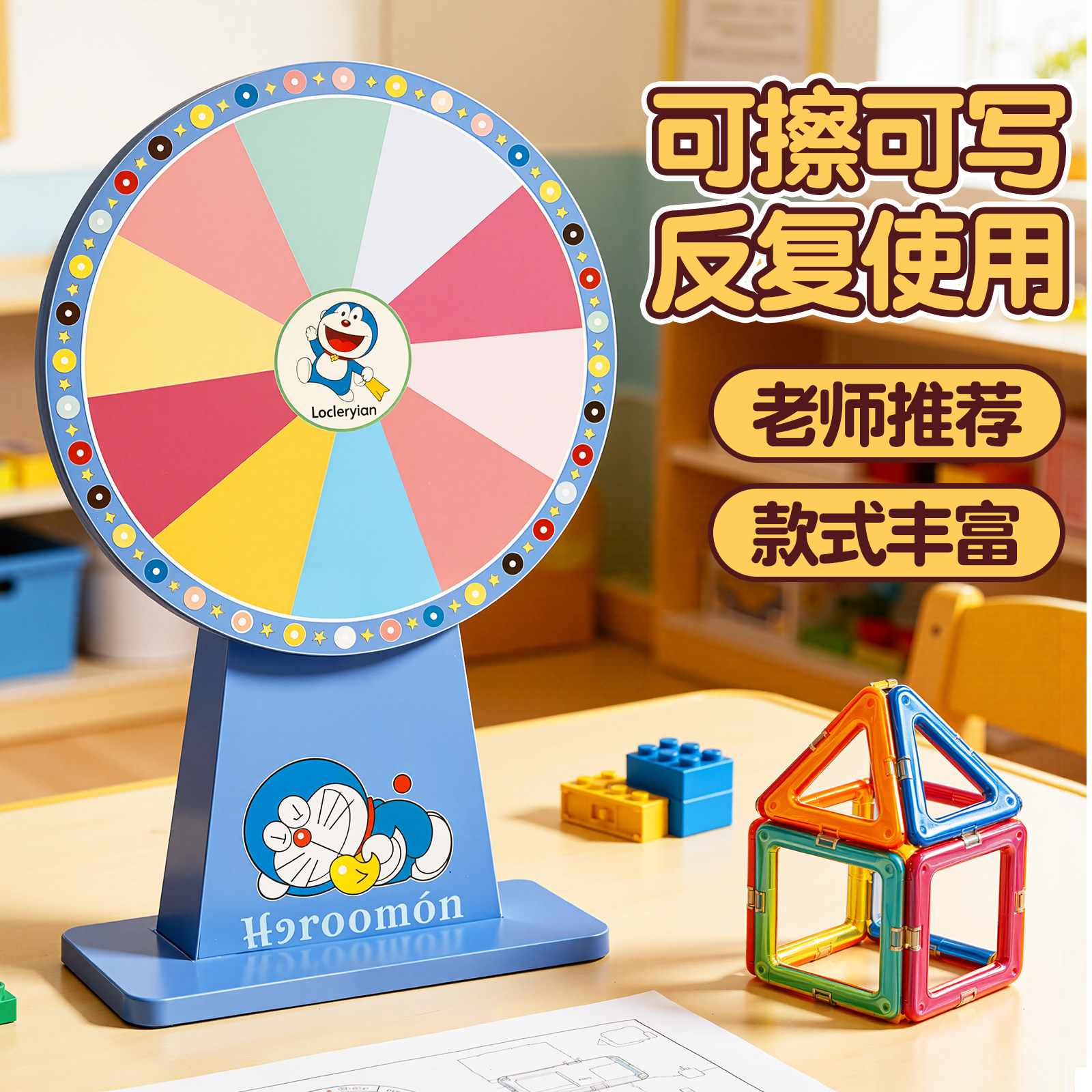 转盘抽奖道具家庭娱乐可擦写定制教学道具学生幸运桌面小转盘玩具