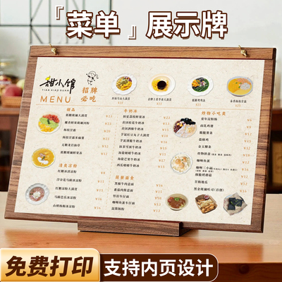 菜单展示牌设计制作木质台卡桌面立牌价目表定制价格牌台牌桌牌展示架板摆台广告牌立式咖啡奶茶美发a4点餐牌