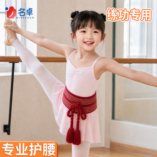 练功带舞蹈腰带戏曲板带武术儿童技巧女男京剧专用护腰带绑带跳舞