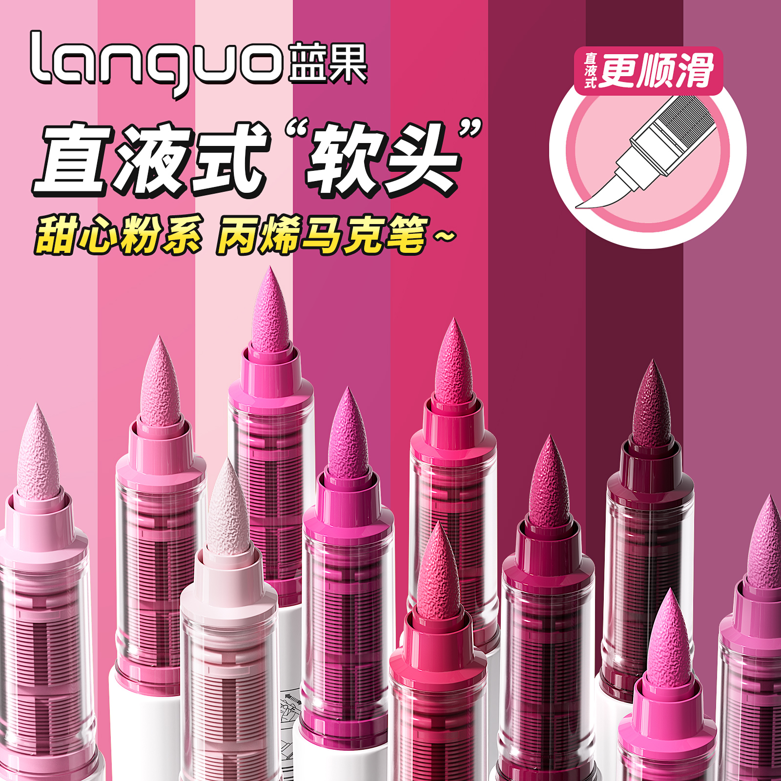 蓝果直液式丙烯马克笔新品上新