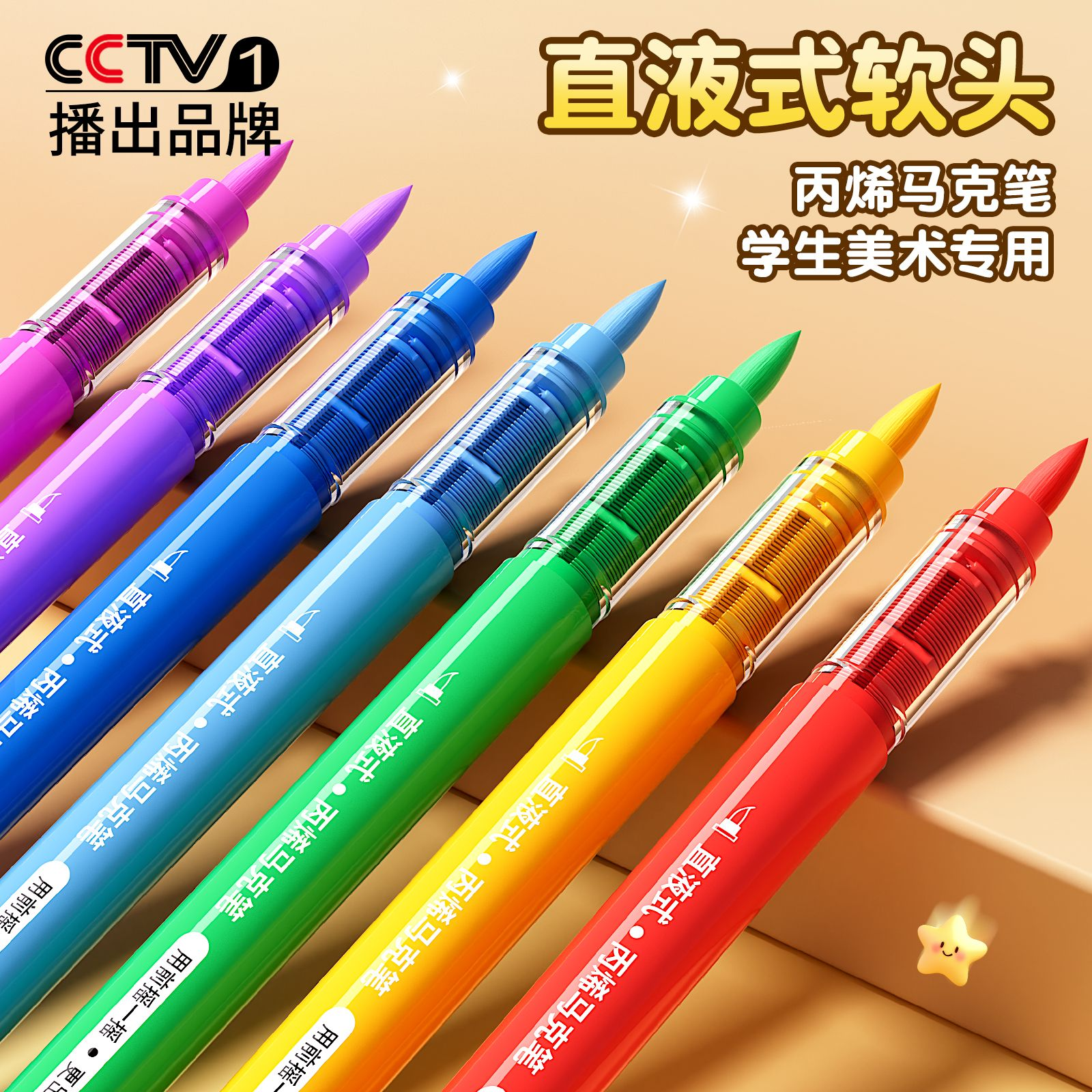 120色直液式丙烯马克笔软头