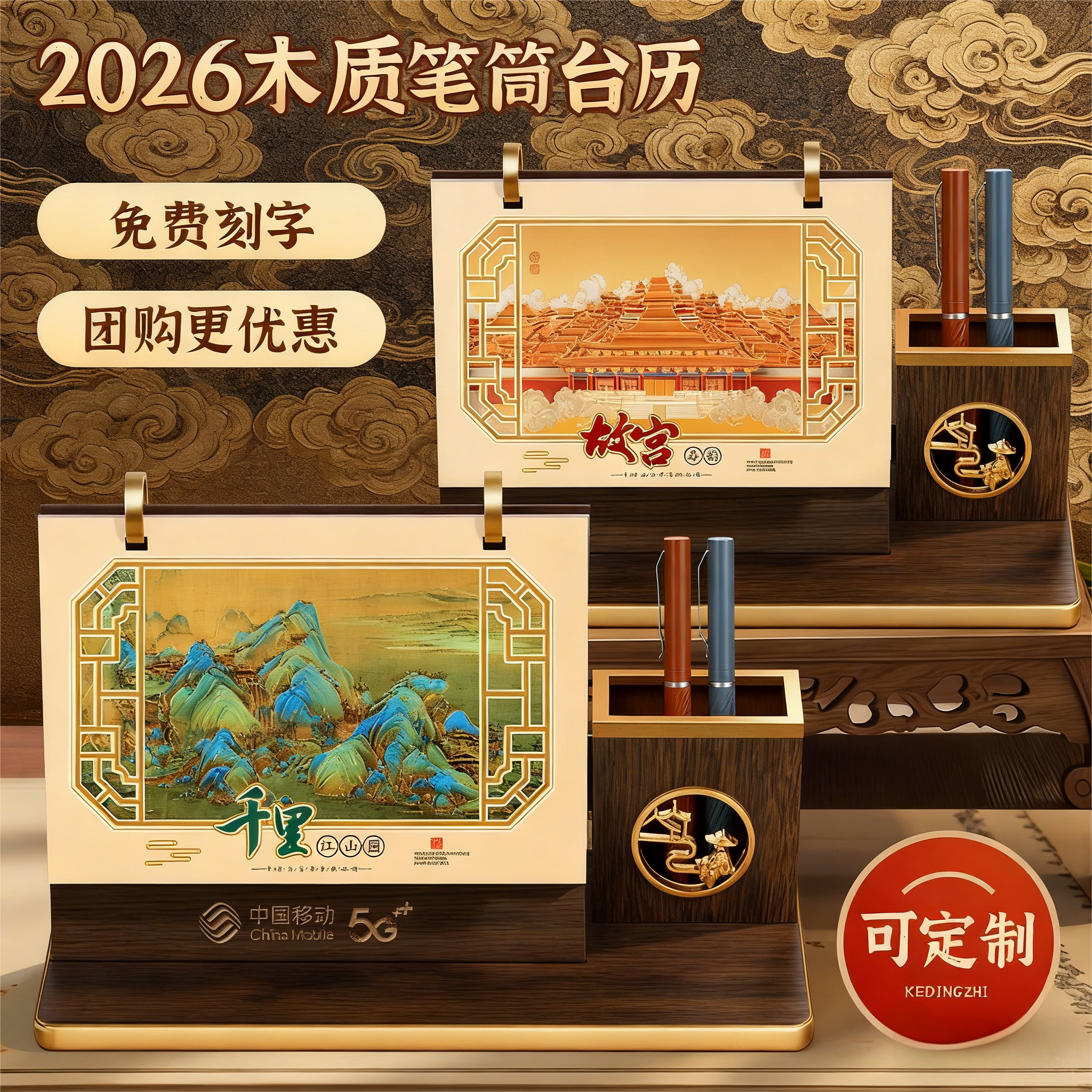 台历2026年日历新款木质定制桌面
