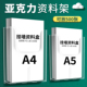 A4亚克力挂墙式资料展示挂架壁挂式资料盒文件挂架报纸夹报刊夹传单架折页架宣传单摆放架宣传册杂志架储物盒