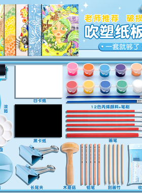 吹塑纸a4吹塑板加厚4mm美术专用版画套装儿童小学生a3吹塑纸板画工具材料8K16K4k彩色8开手工纸DIY折纸幼儿园