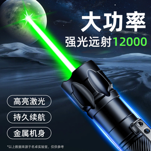 工程激光灯远射强光红外线激光手电教练专用指星笔大功率充电激光笔手电户外粗光束镭射超强绿色玩具极光射笔