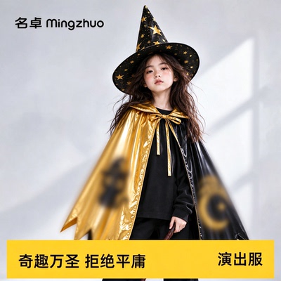 2026万圣节儿童服装男童斗篷披风