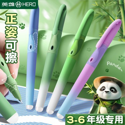 英雄牌可擦钢笔小学生三年级专用