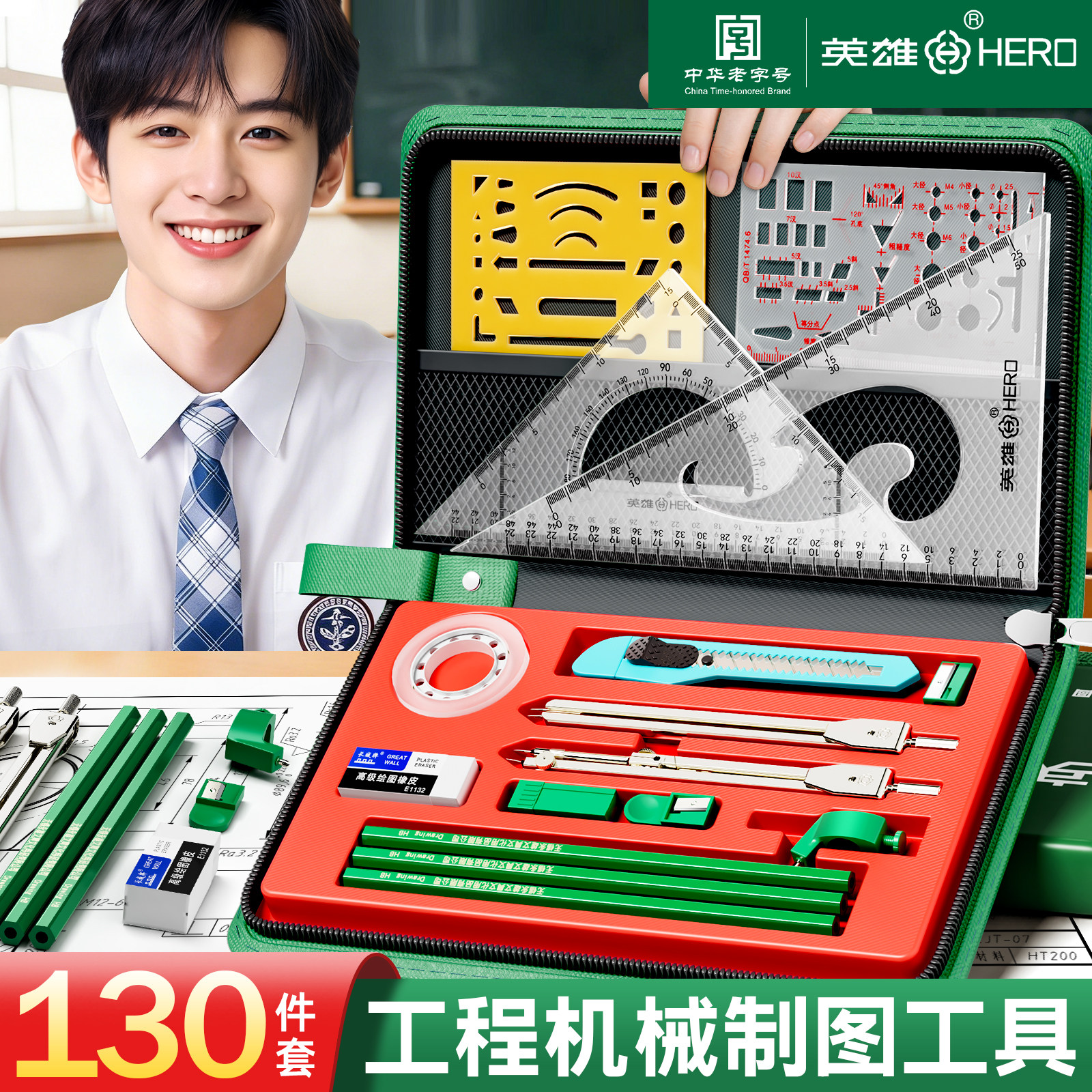 英雄机械制图工具套装土木工程建筑cad绘图仪器大学生专用画图作