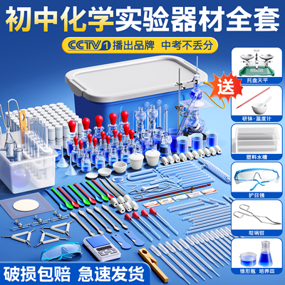【清北学子+央妈播出】化学实验