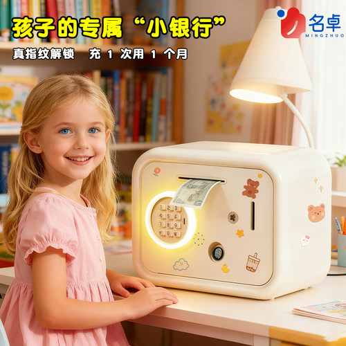 真实指纹存钱罐2025新款儿童女孩