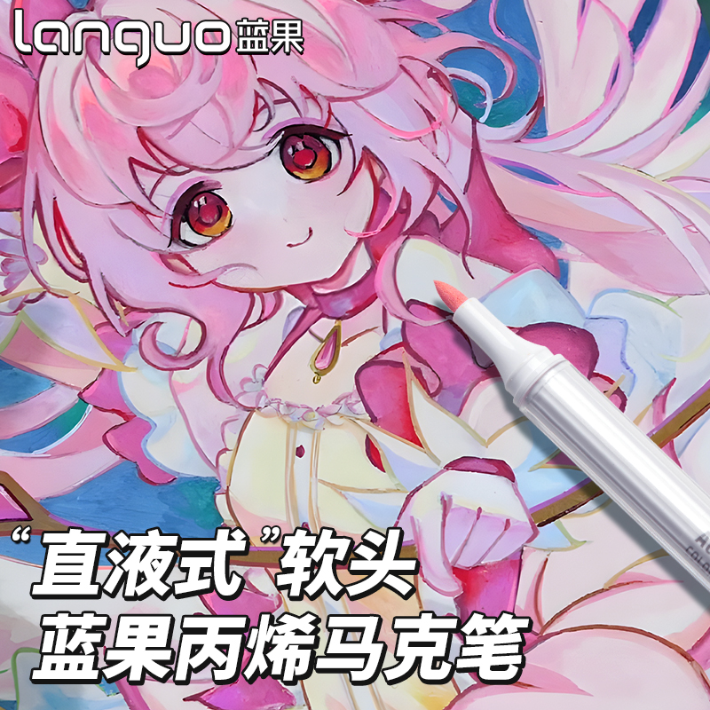 丙烯马克笔高颜值软头小学生专用