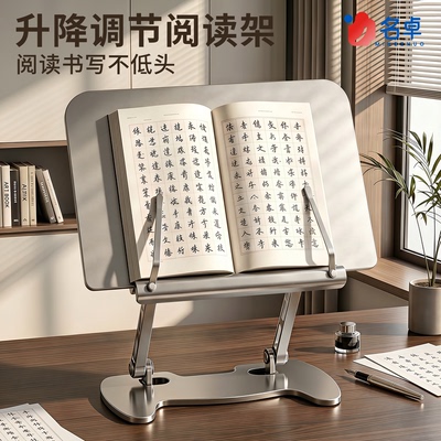 【材质升级】全金属可升降书法架