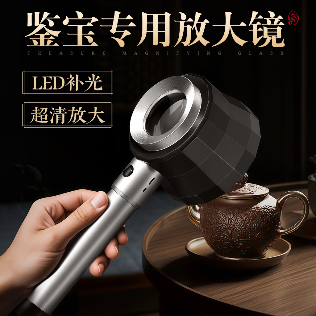 放大镜100倍鉴定专用高清正品手持便携式50带灯珠宝电子维修烟酒瓷器文玩茶叶邮票印刷手表专业鉴定60老人用