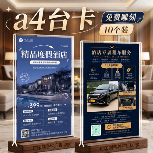 木质桌牌a4菜单展示牌a5双面台卡