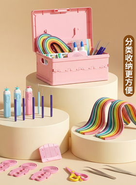 衍纸材料包手工diy工具套装初学者衍纸画衍纸纸条胶水学生纸艺电动笔镊子儿童彩色线稿图收纳盒衍纸梳卷纸器