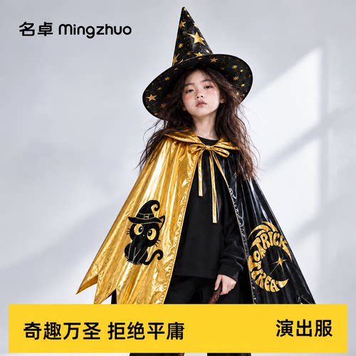 2026万圣节儿童服装男童斗篷披风