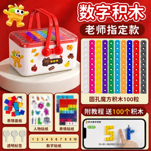数字方块大颗粒益智积木玩具