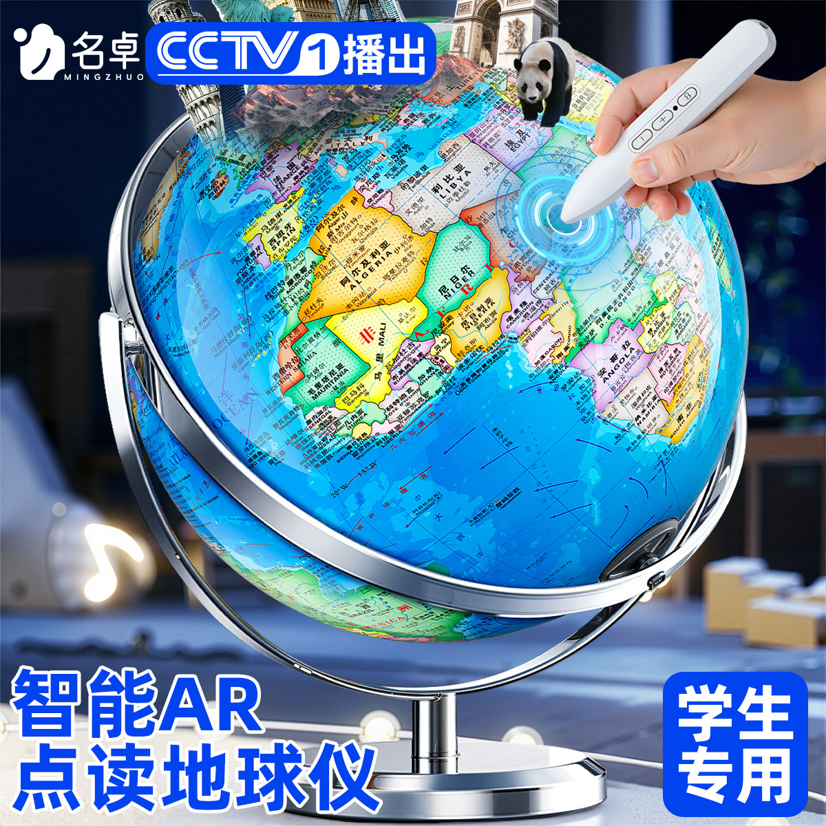 2026新款点读地球仪浮雕3d立体悬浮凹凸正版学生用初中生专用大