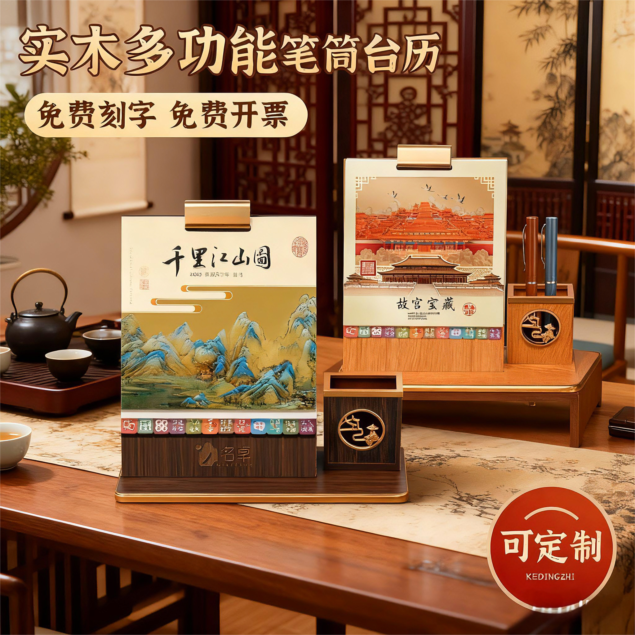 台历2026年日历新款木质定制桌面