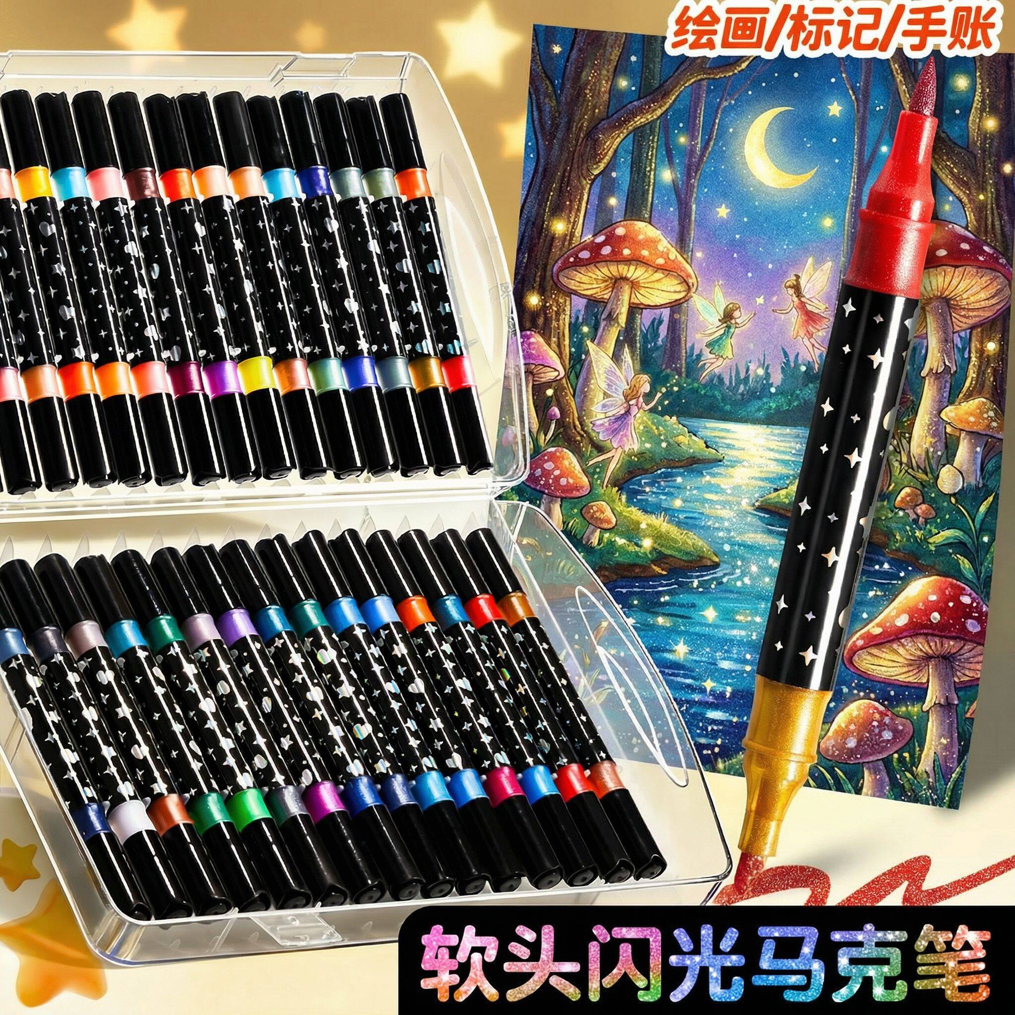 闪光笔双色水彩笔丙烯马克笔软头小学生美术专用荧光笔儿童带闪粉幼儿