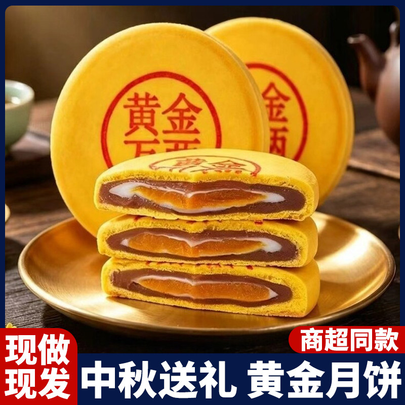 芋泥麻薯月饼【黄金万两】中秋节送礼大福饼咸蛋黄肉松雪媚娘拉丝
