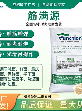 芬格欣筋满园面条增筋爽滑耐煮