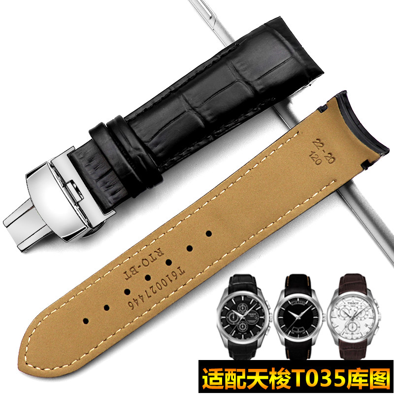 适配天梭库图表带1853弧口真皮蝴蝶扣T035407/617A天梭酷图T035男