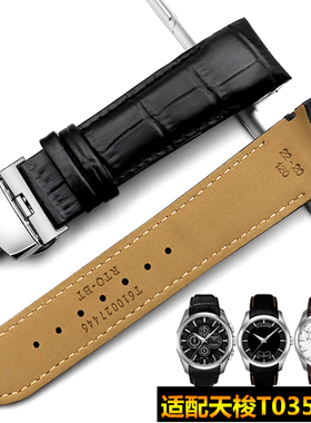 适配天梭库图表带1853弧口真皮蝴蝶扣T035407/617A天梭酷图T035男