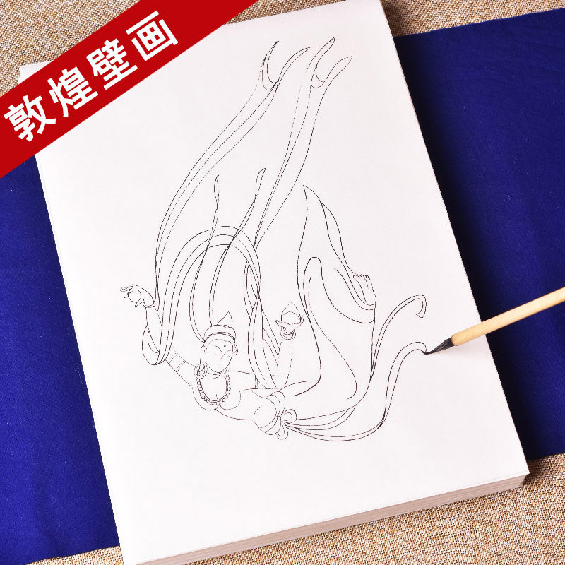 臻言工笔画底稿白描画稿成品工笔线描敦煌壁画飞天仕女临摹画册初