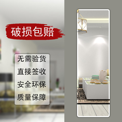 穿衣镜贴墙免打孔自粘宿舍挂墙镜