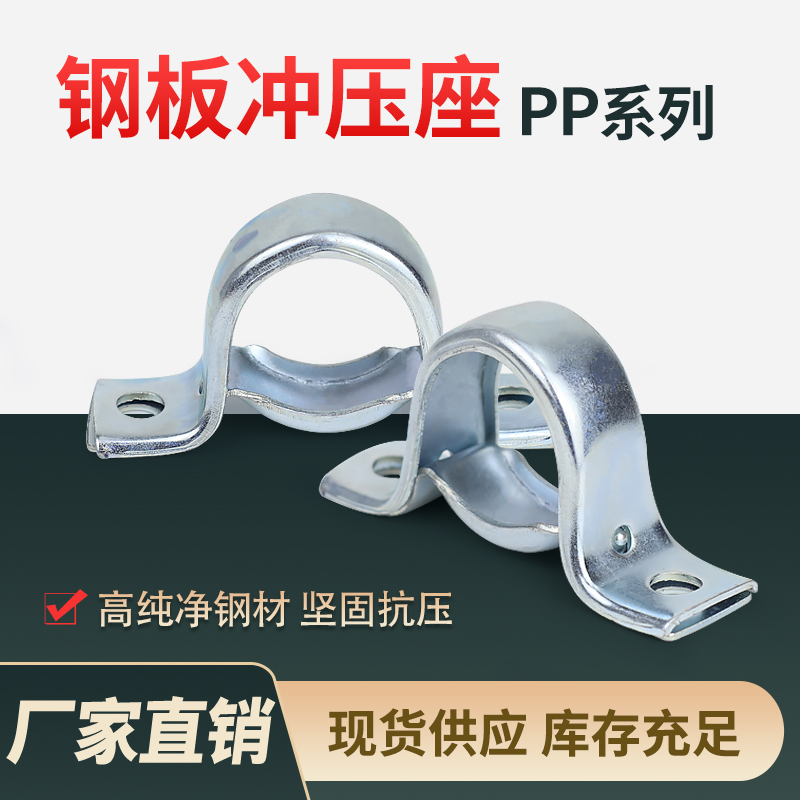 钢板冲压座立式PP固定座轴承座