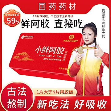 【贵胶堂】小鲜东阿阿胶精美铁盒105g