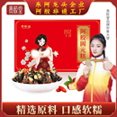 拍10件！贵胶堂黑芝麻核桃红枣阿胶