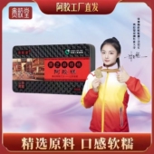 礼盒新货东阿黑芝麻核桃阿胶糕即食拍4盒配手提袋1个东阿厂家