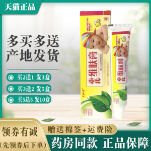 大仙岩小儿维肤膏婴宝【买2送1 买5送5】草本乳抑菌软膏仁广正品