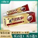 正品 买3送2 皮肤外用软膏 买2送1 铭苗坊藏方皮肤净草本乳膏