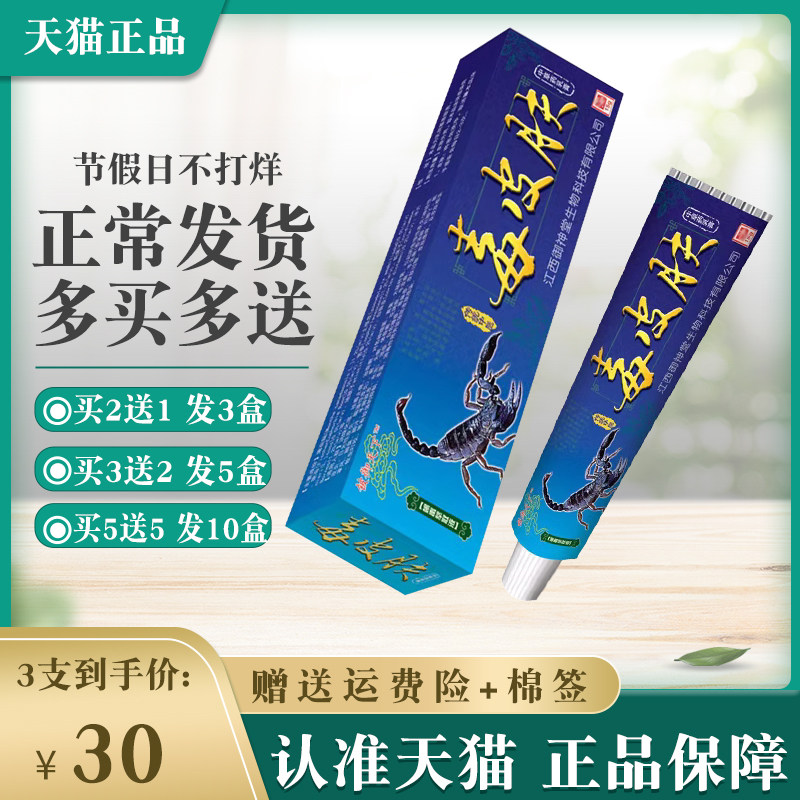 铍御天下毒皮肤草本乳膏【买2送1 买5送5】抑菌软膏皮肤外用成人,保健用品,皮肤消毒护理（消）,淘宝优惠券,粉丝福利购,淘宝优惠卷