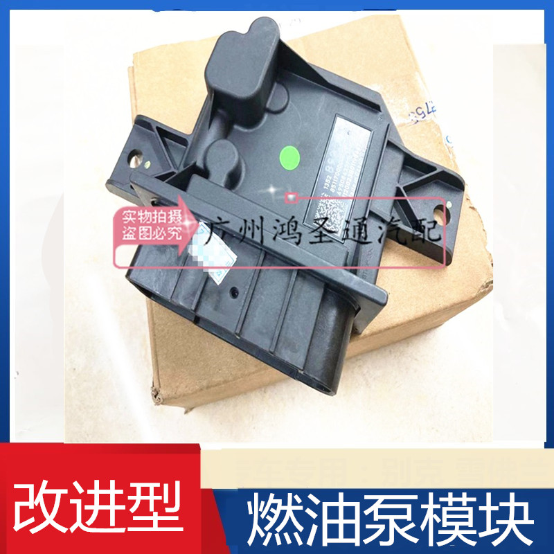 适用凯迪拉克XT4 XT5 XT6GT4迈锐宝XL燃油汽油泵控制模块电脑原厂