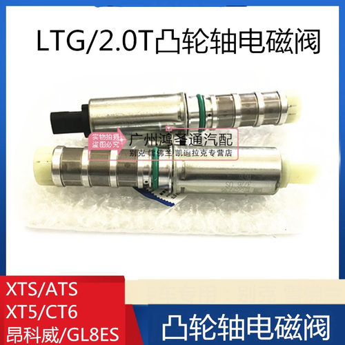 适用凯迪拉克XTS ATSL XT5别克昂科威进气排气凸轮轴电磁阀传感器