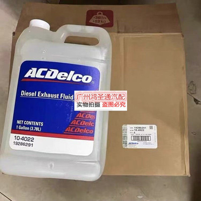 适配凯迪拉克凯雷德萨博班 GMC Yukon 尿素水 柴油车尿素溶液原厂