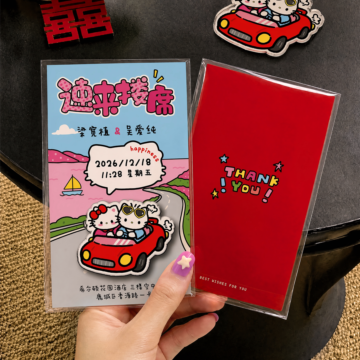 HelloKitty冰箱贴请柬图片