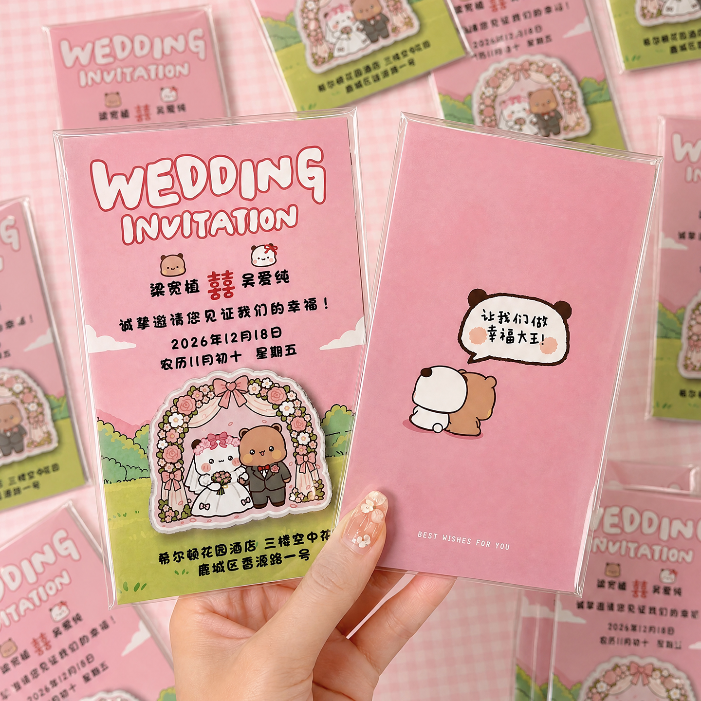 见证幸福｜一二布布冰箱贴请柬图片